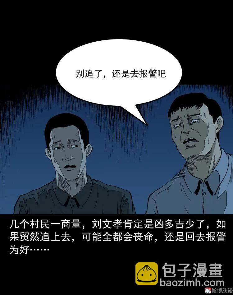 怪物(1/2)-第119话