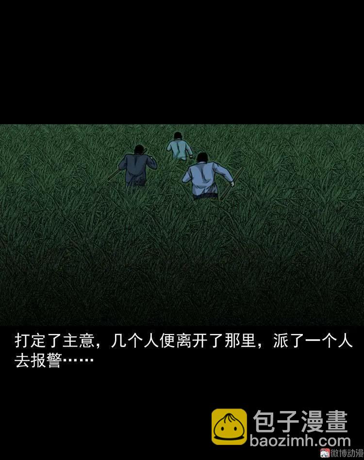 怪物(1/2)-第119话