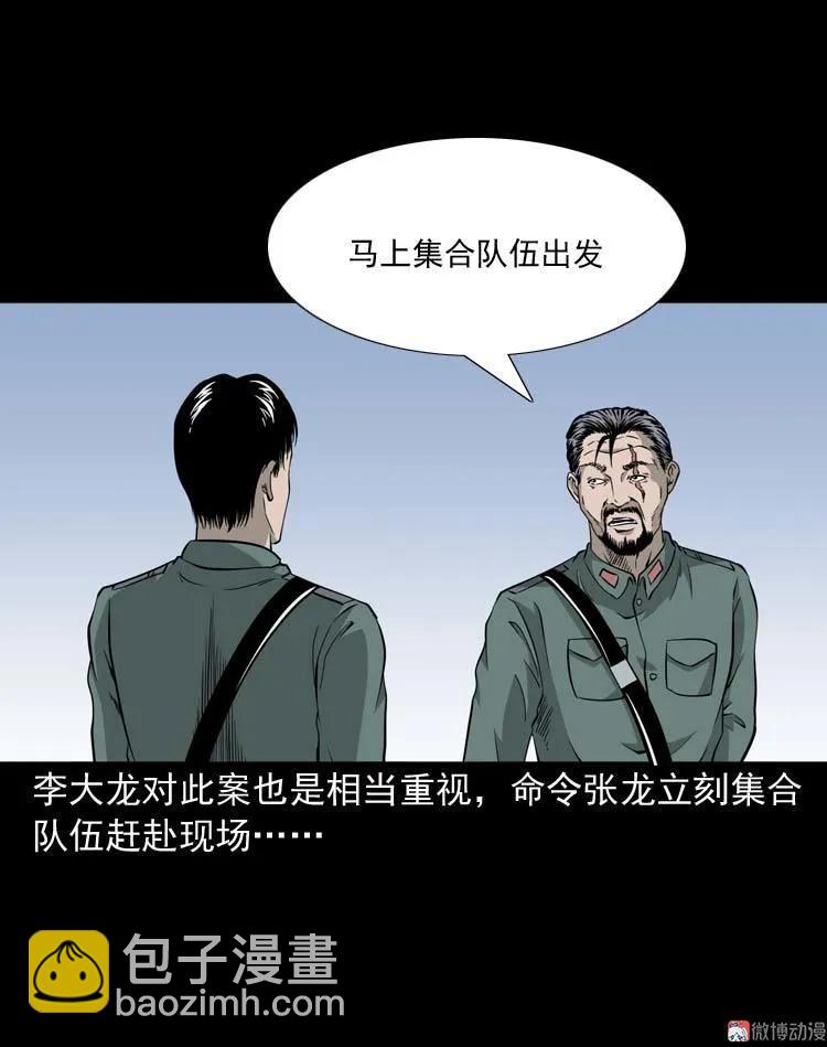 怪物(1/2)-第119话