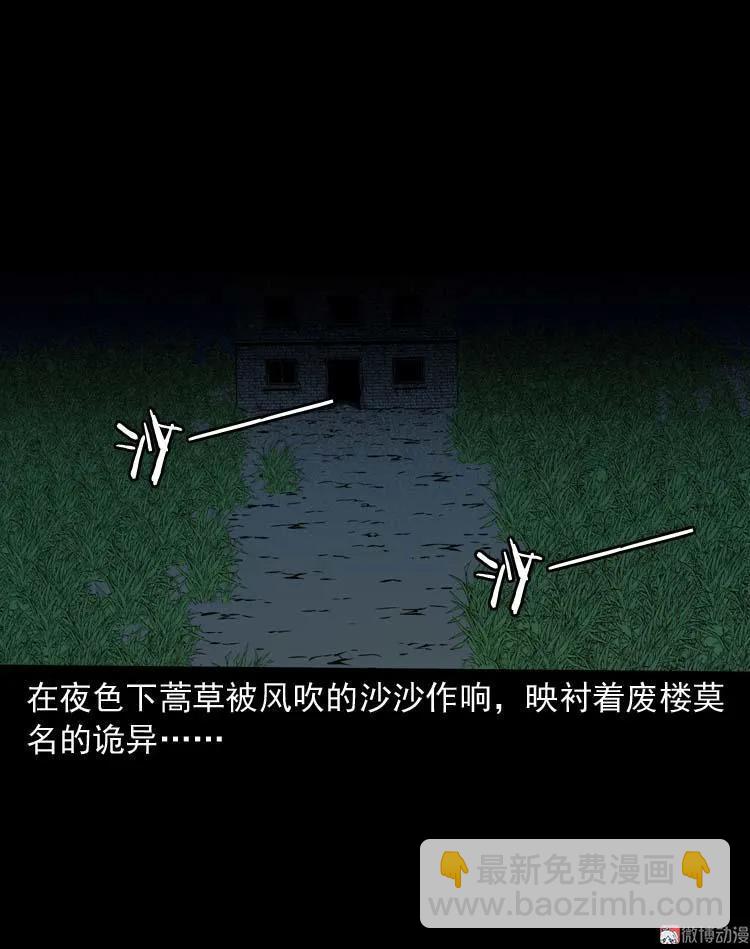 怪物(1/2)-第119话