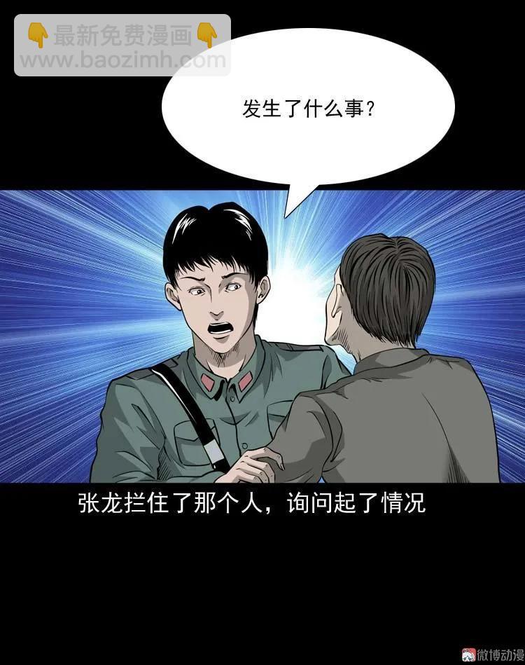 怪物(1/2)-第119话