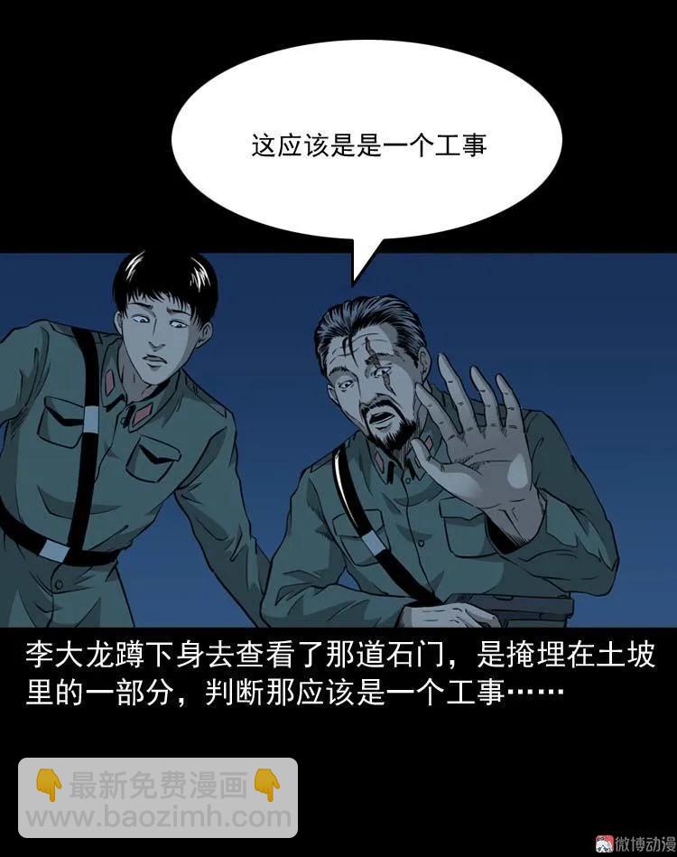 怪物(1/2)-第119话