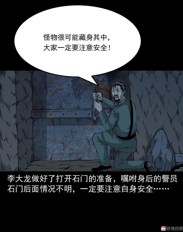 怪物(1/2)-第119话