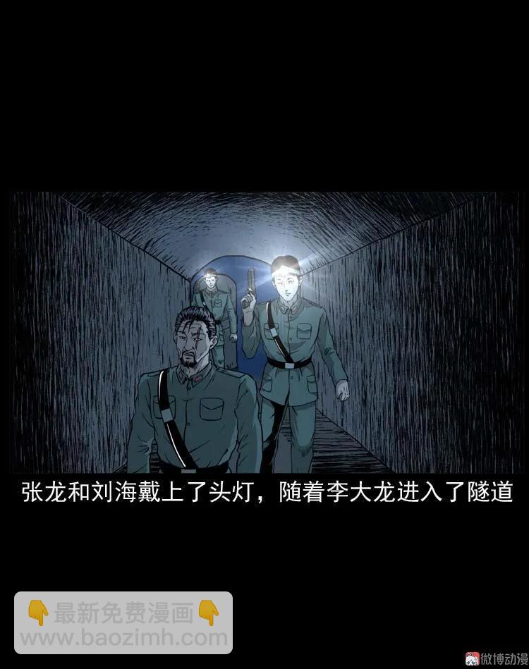 怪物(1/2)-第119话