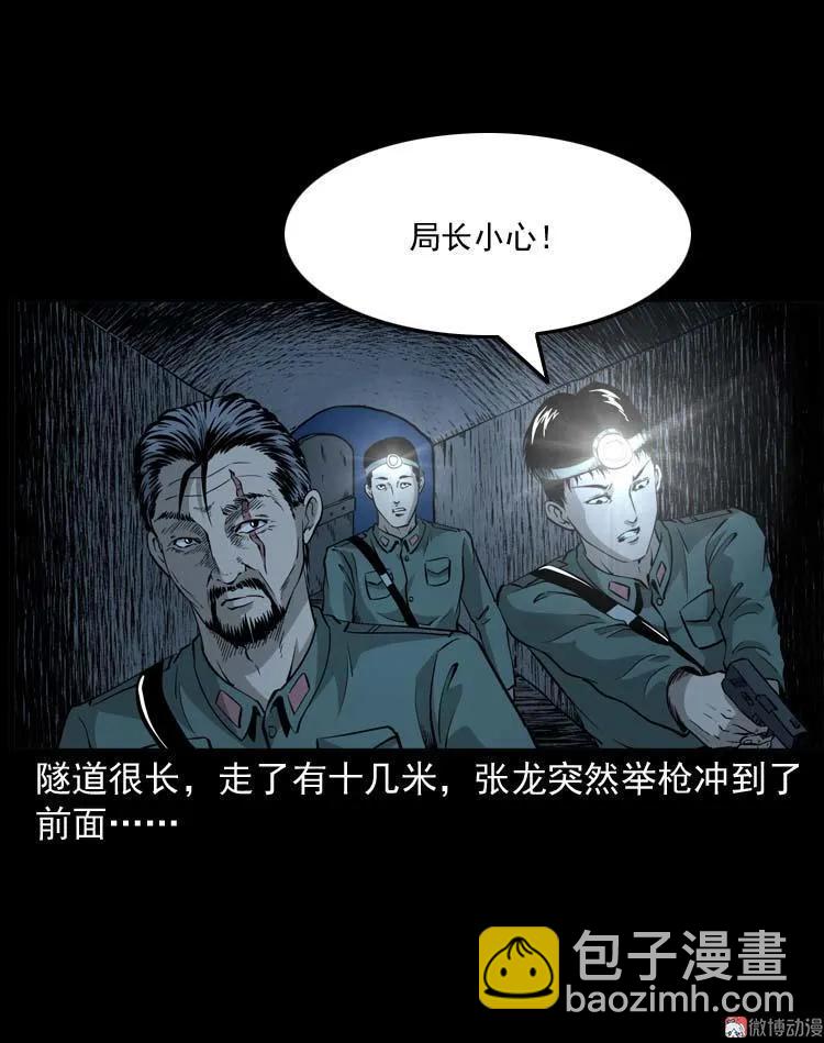 怪物(1/2)-第119话