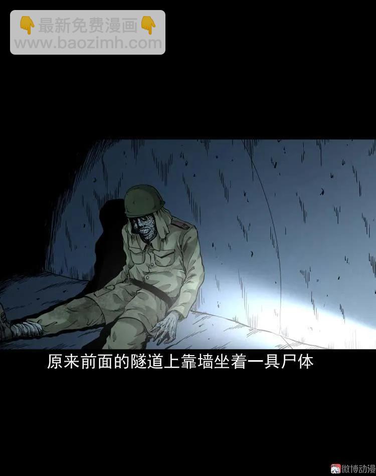 怪物(1/2)-第119话