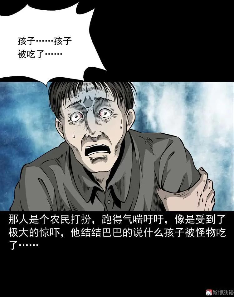 怪物(1/2)-第119话
