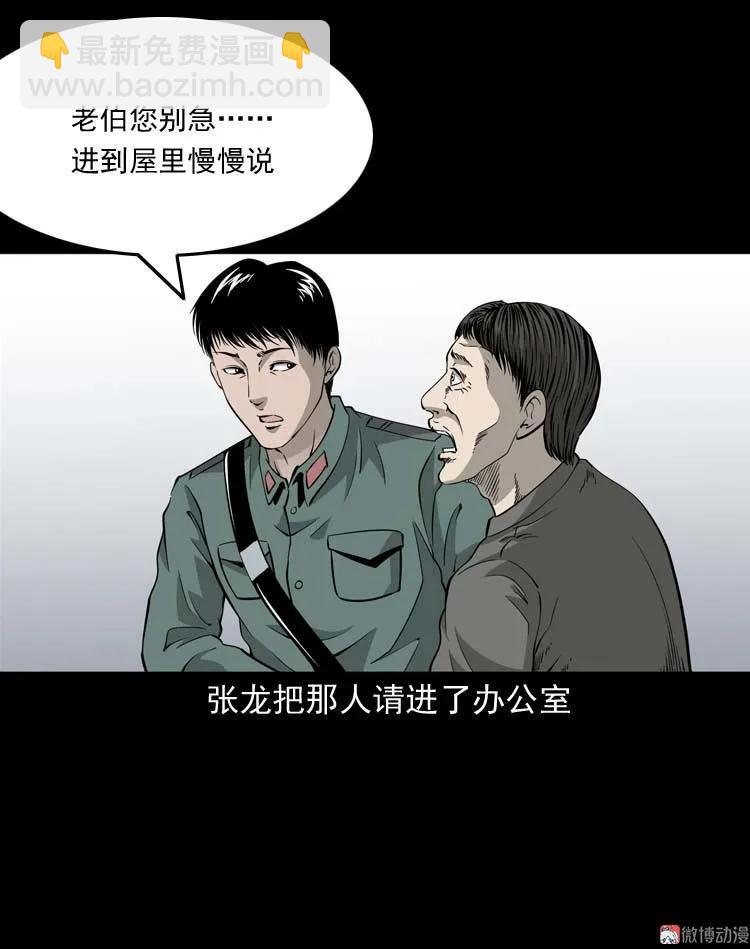 怪物(1/2)-第119话