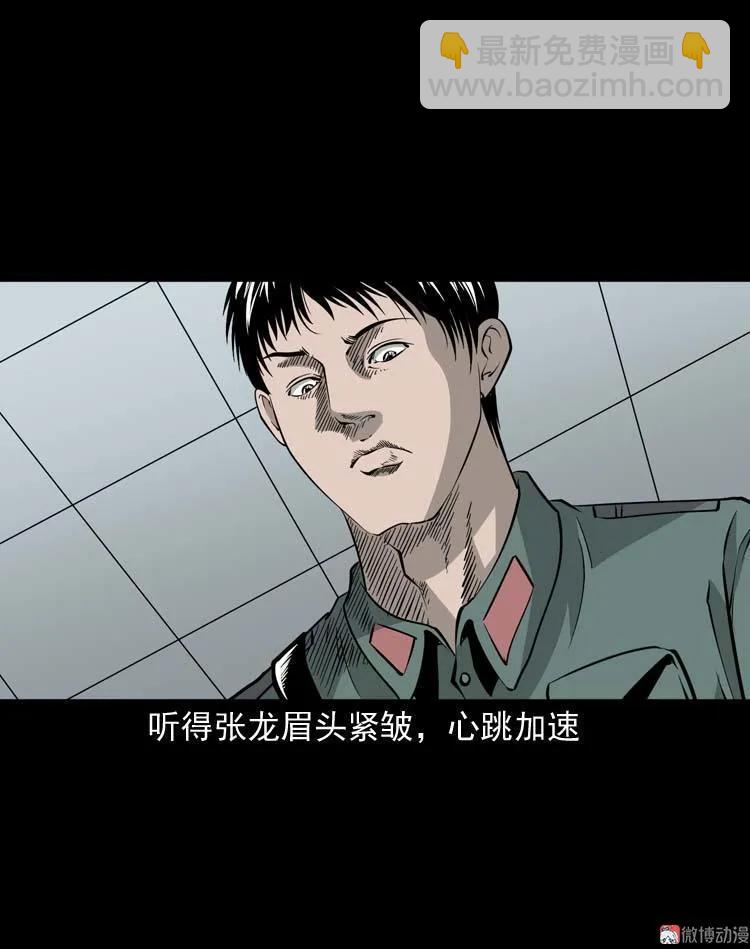 怪物(1/2)-第119话