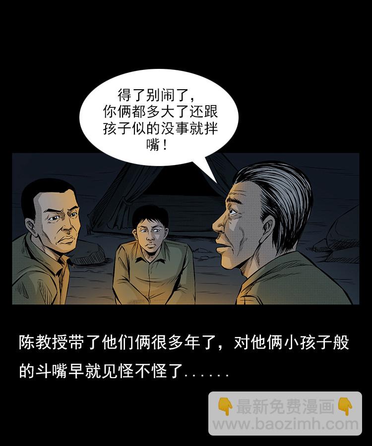 夺命涧-第13话