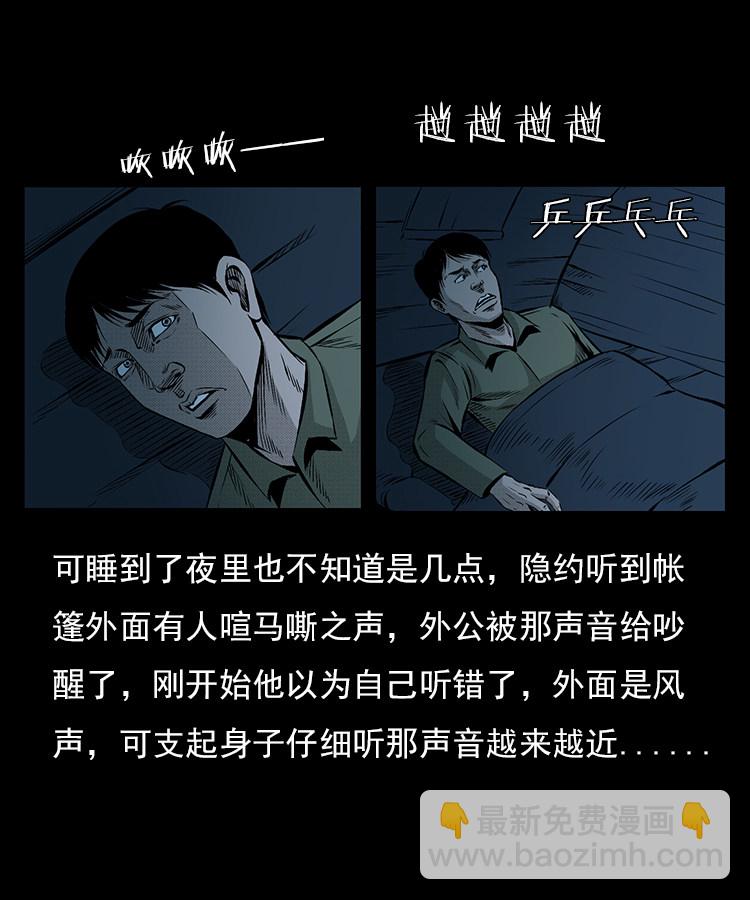 夺命涧-第13话