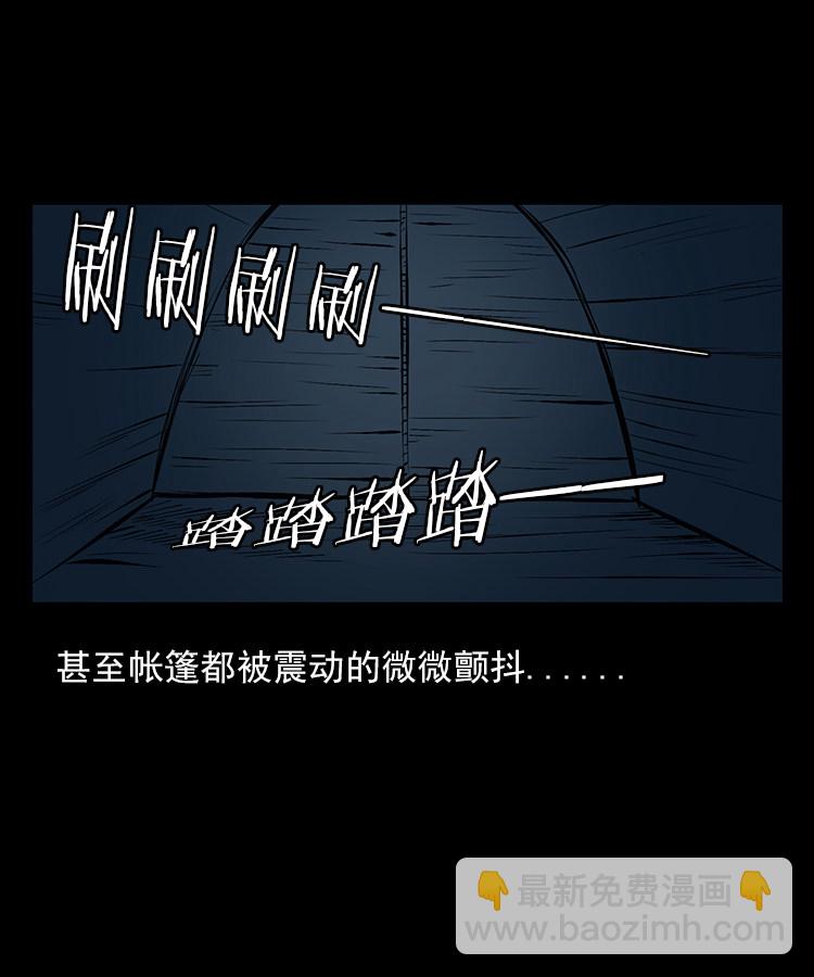 夺命涧-第13话