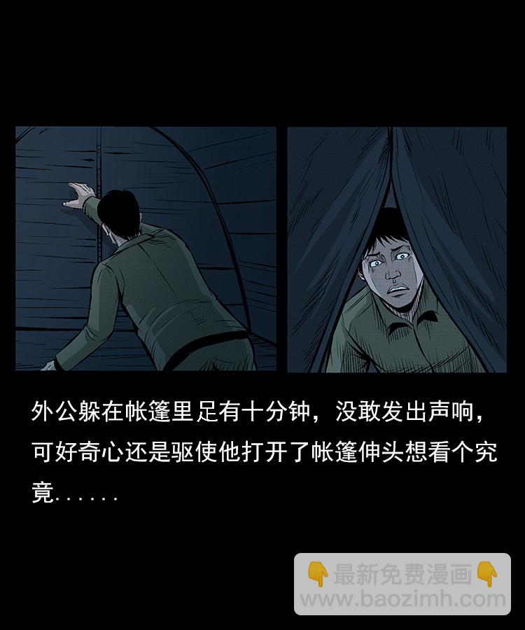 夺命涧-第13话