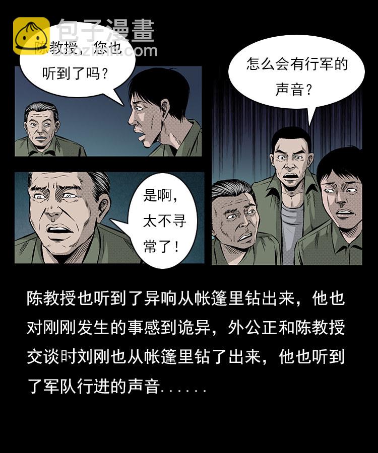 夺命涧-第13话