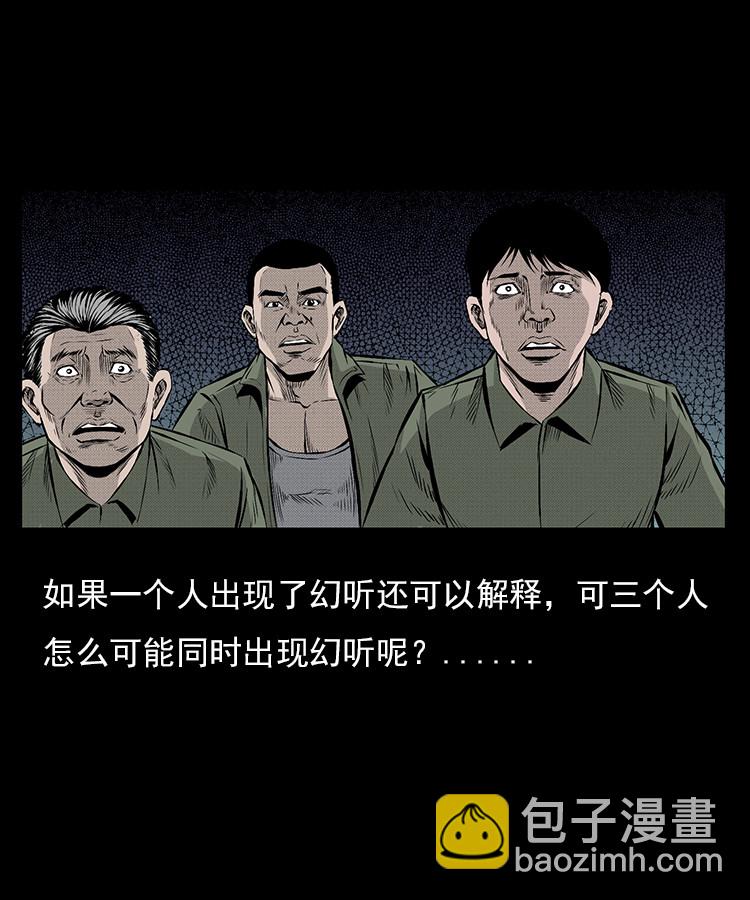 夺命涧-第13话