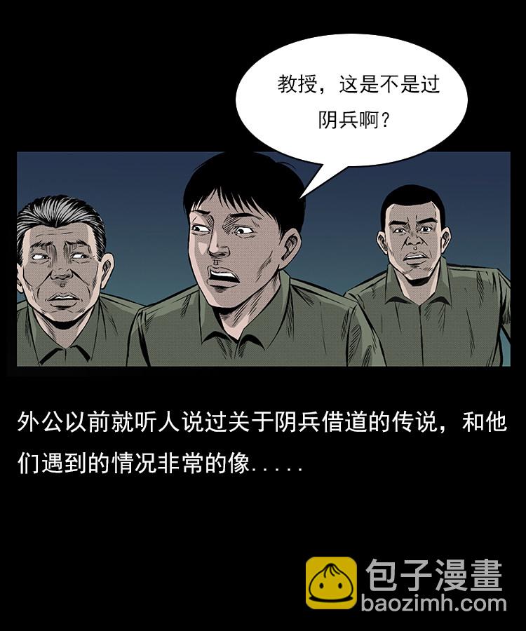 夺命涧-第13话
