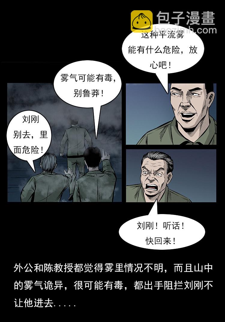 夺命涧-第13话