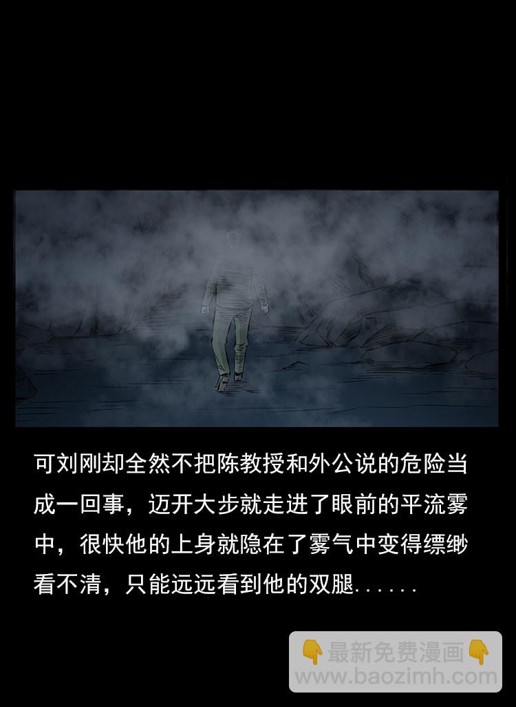 夺命涧-第13话