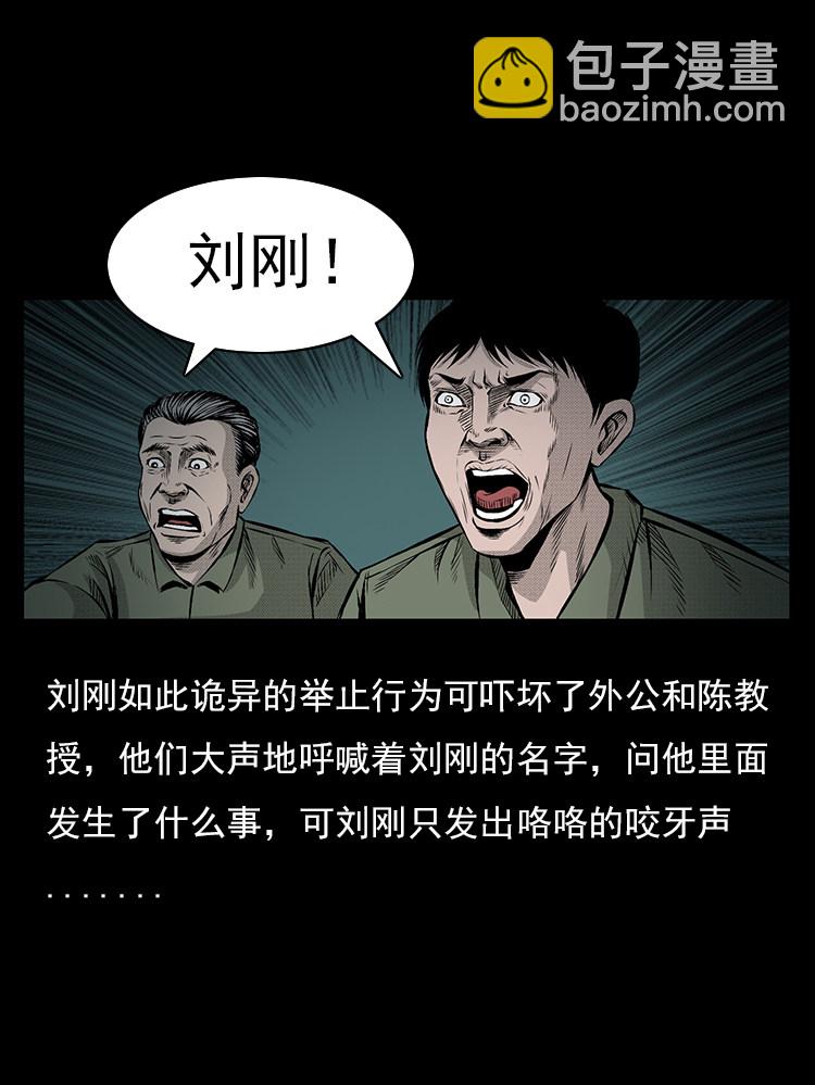 夺命涧-第13话