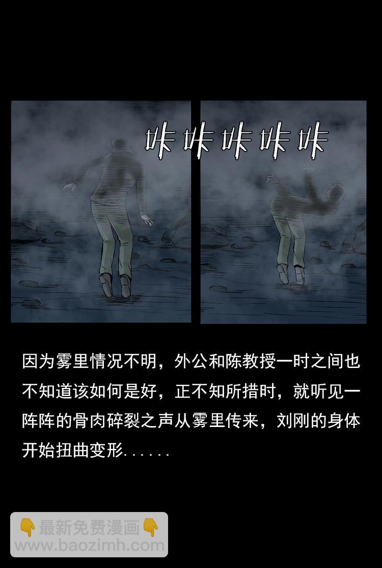 夺命涧-第13话