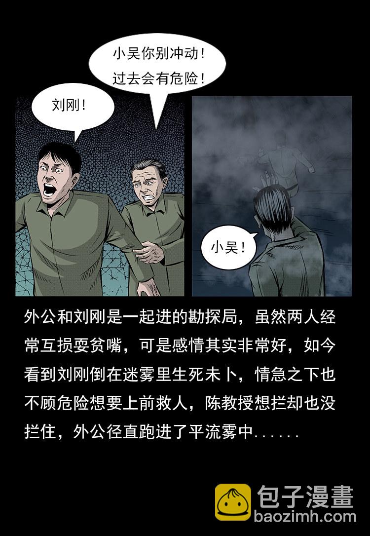 夺命涧-第13话
