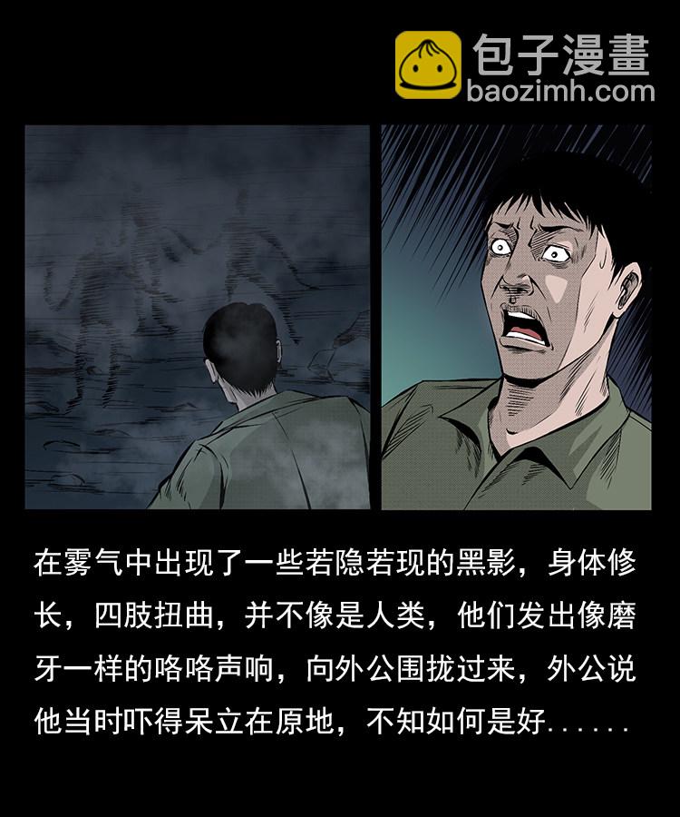 夺命涧-第13话