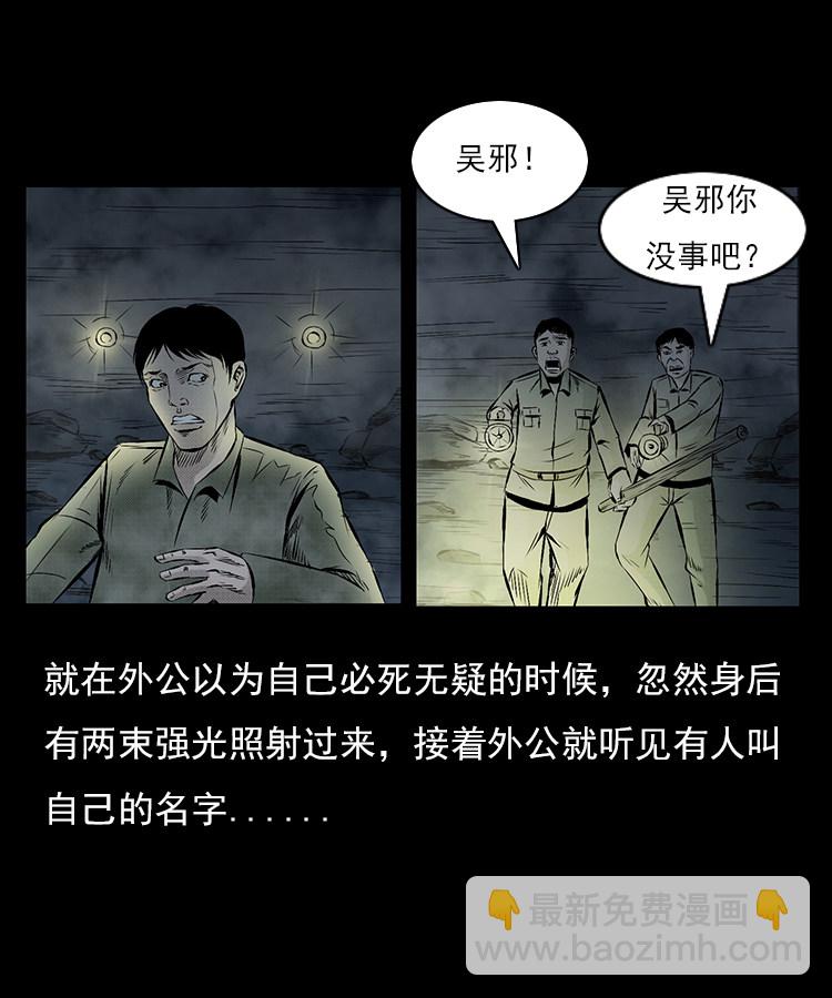 夺命涧-第13话