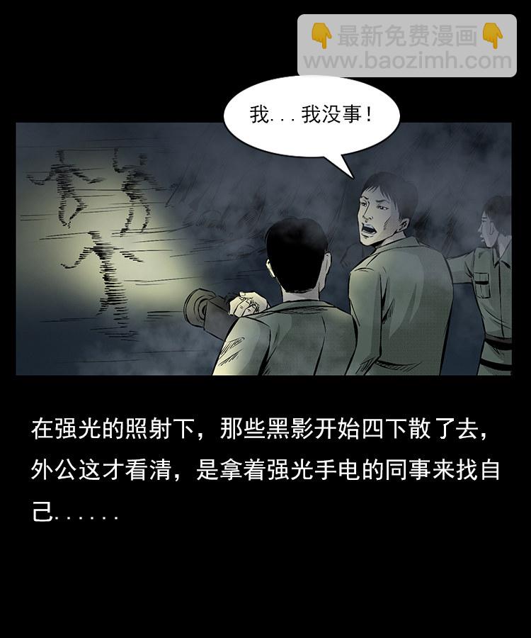 夺命涧-第13话