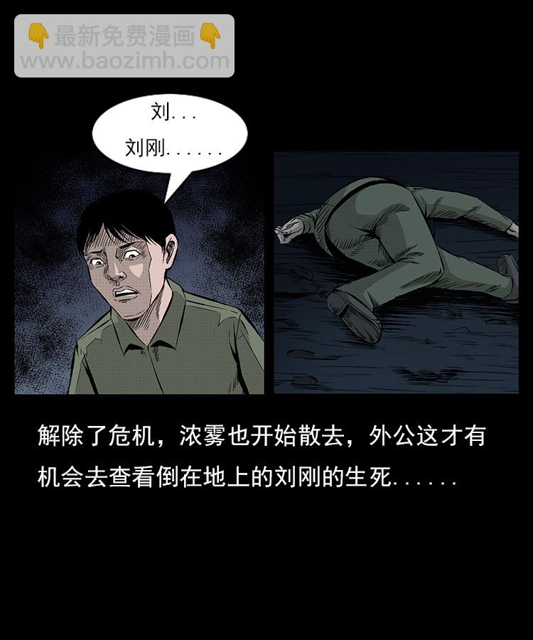 夺命涧-第13话