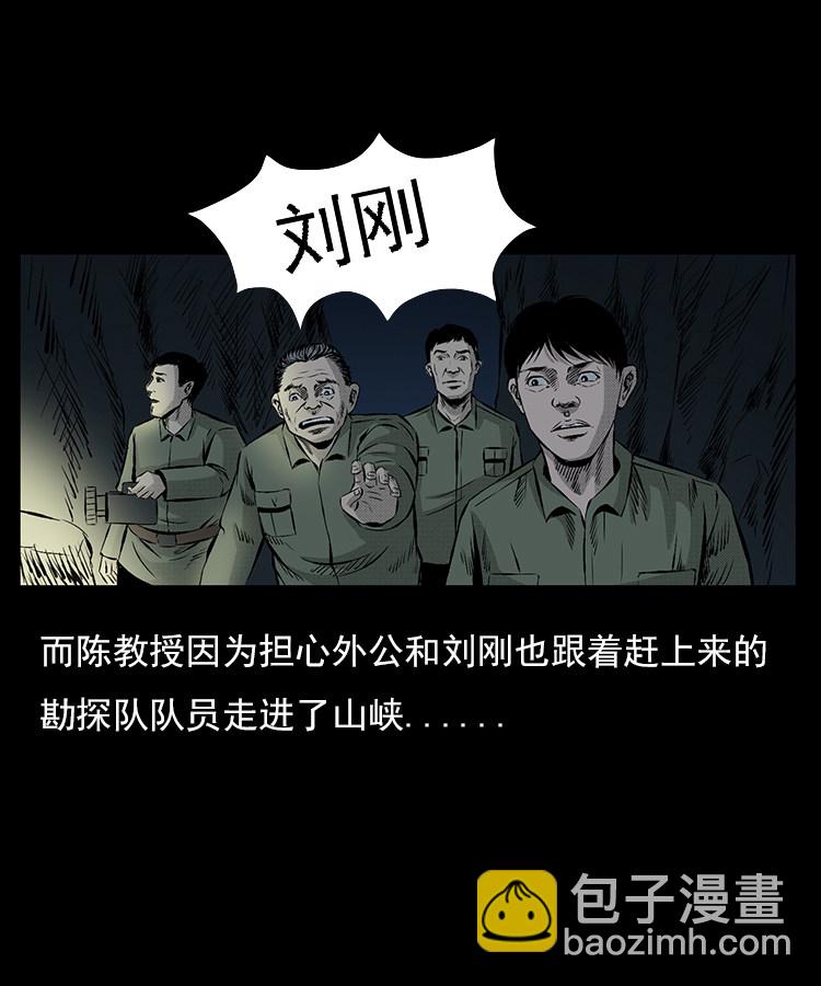 夺命涧-第13话