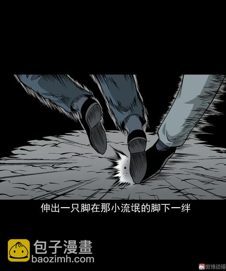 神秘红衣女人(1/2)-第121话