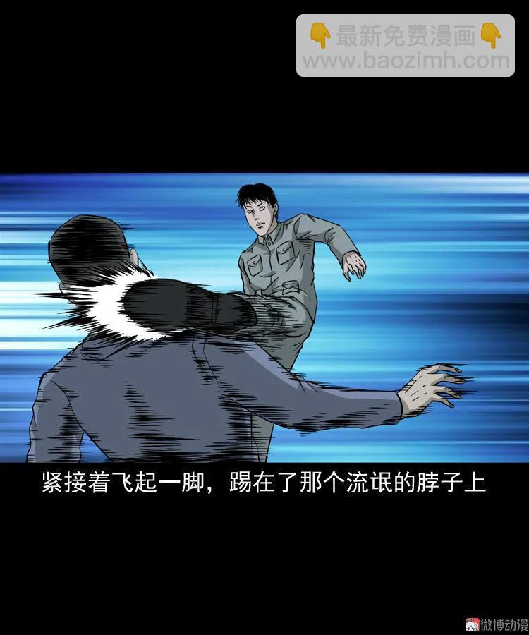 神秘红衣女人(1/2)-第121话