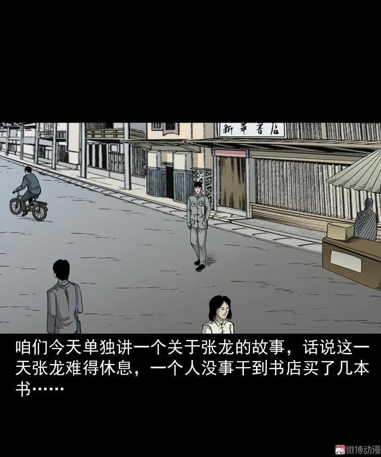神秘红衣女人(1/2)-第121话