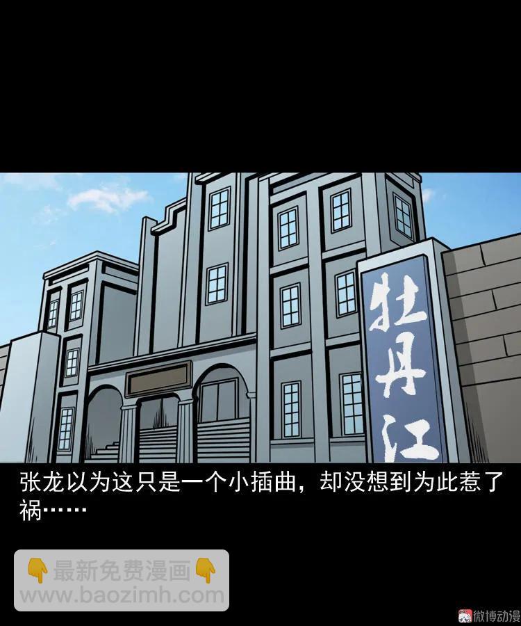 神秘红衣女人(1/2)-第121话
