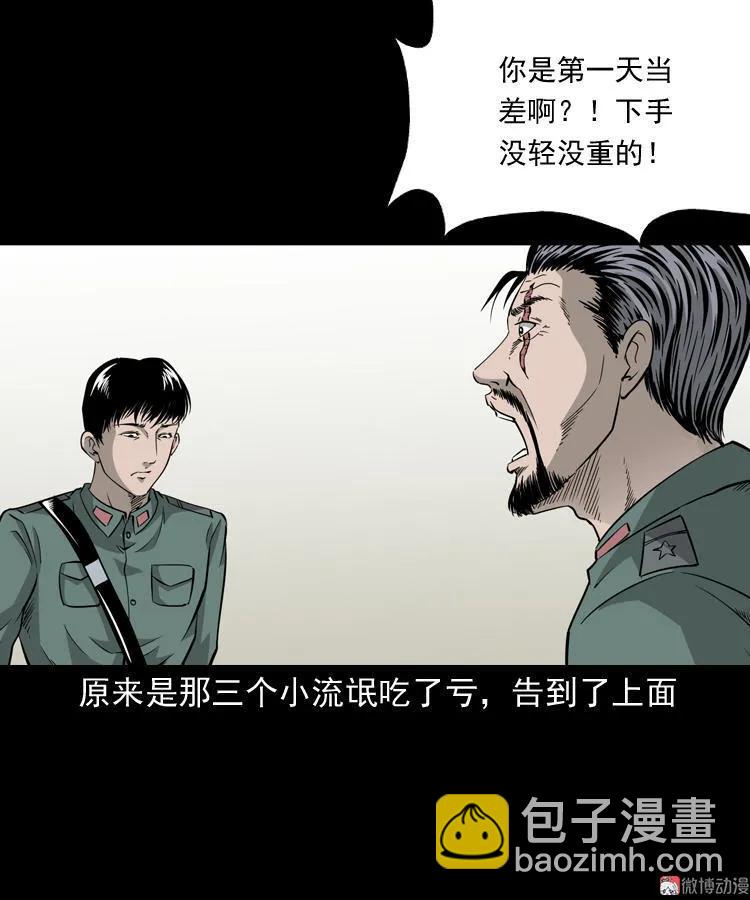 神秘红衣女人(1/2)-第121话