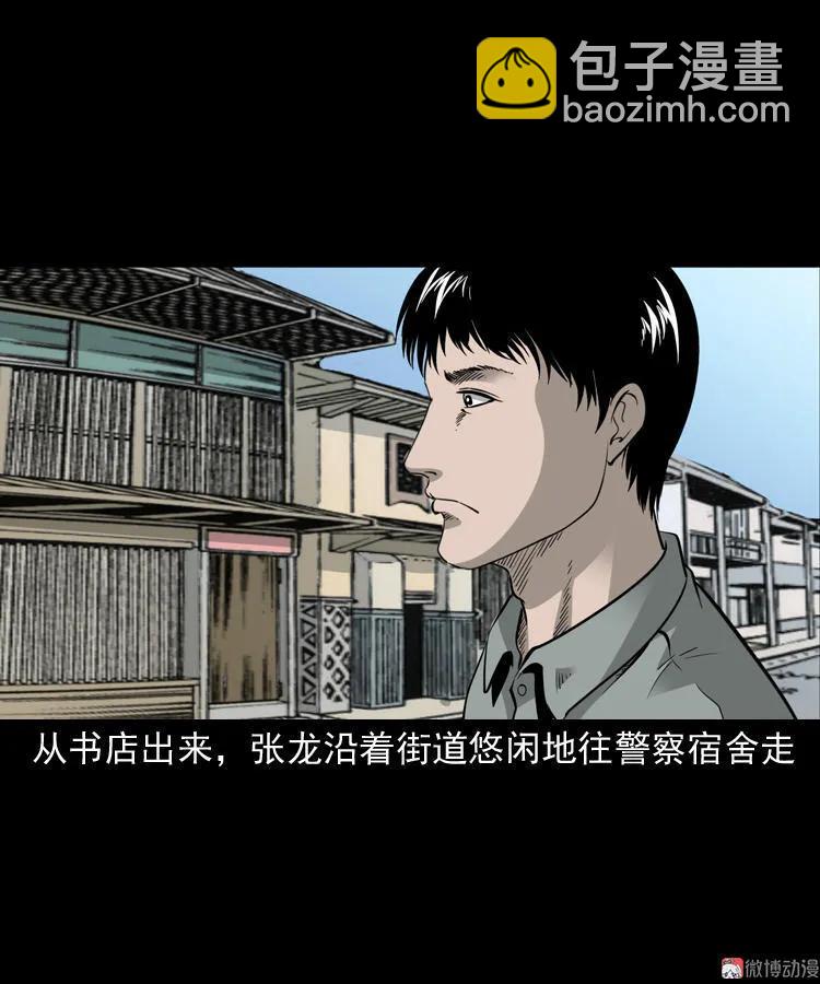 神秘红衣女人(1/2)-第121话