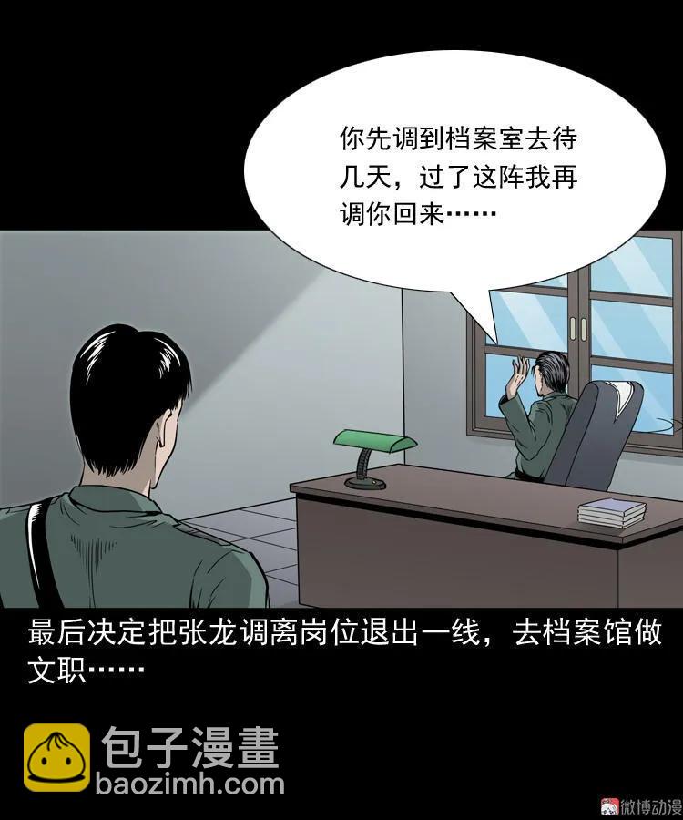 神秘红衣女人(1/2)-第121话