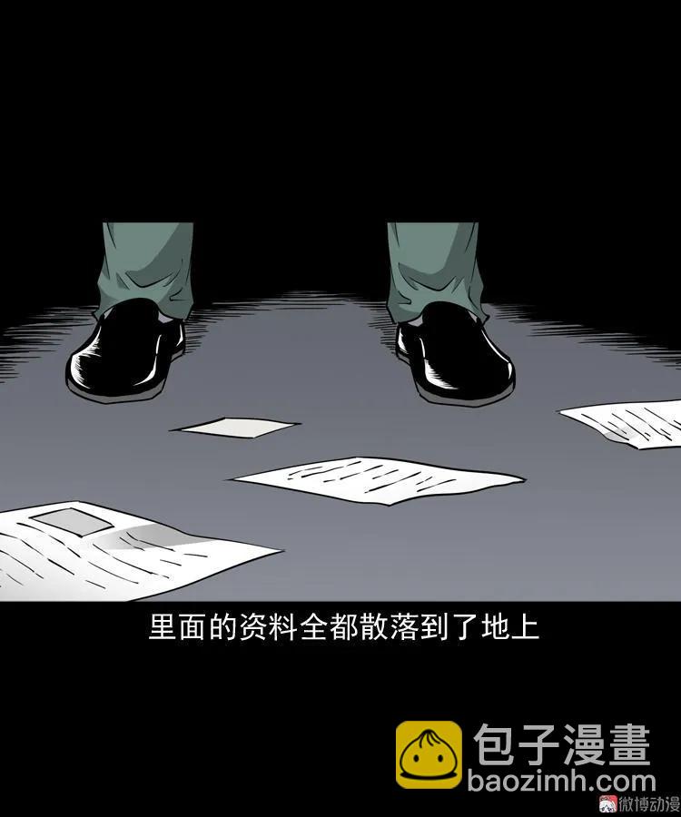 神秘红衣女人(1/2)-第121话