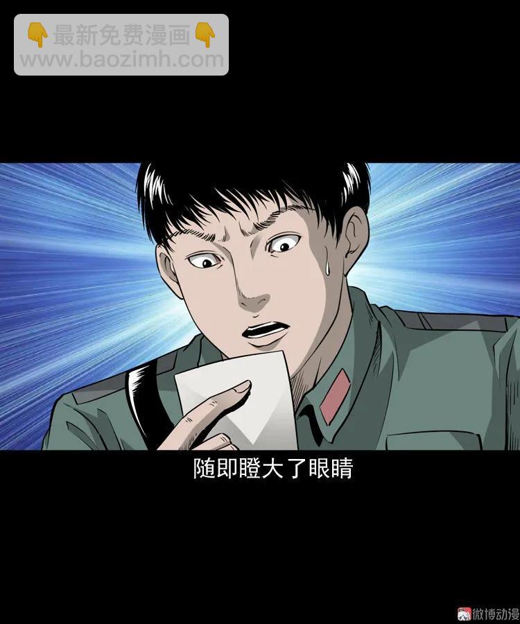 神秘红衣女人(1/2)-第121话