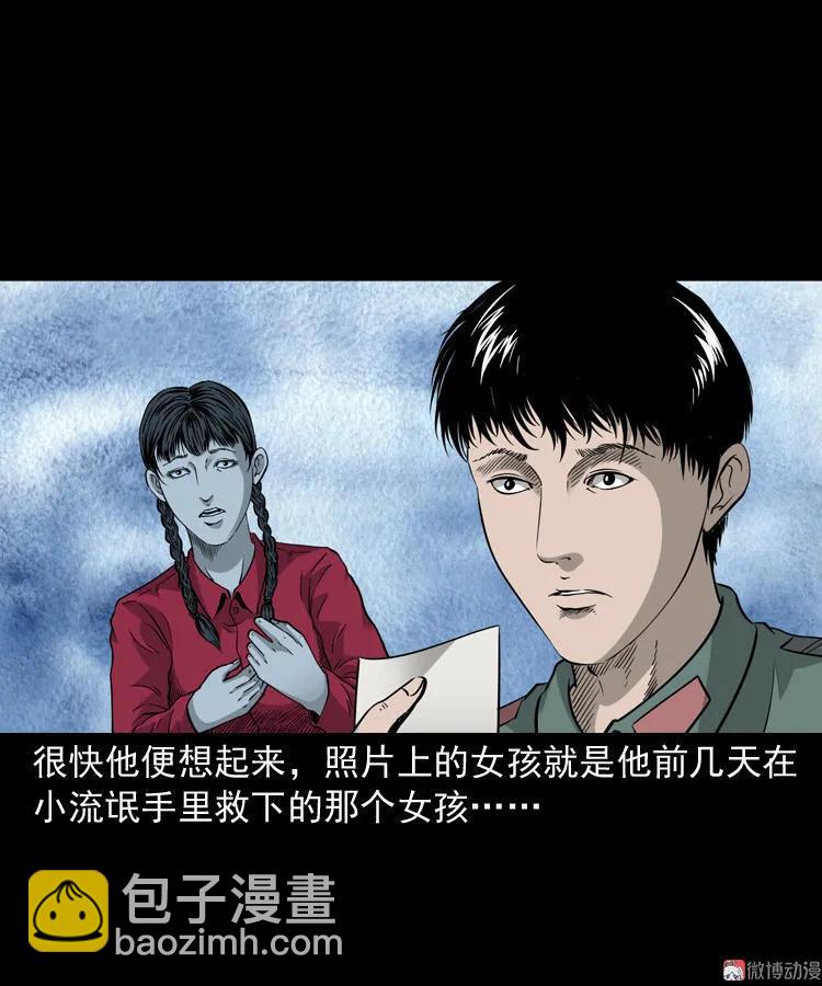 神秘红衣女人(1/2)-第121话