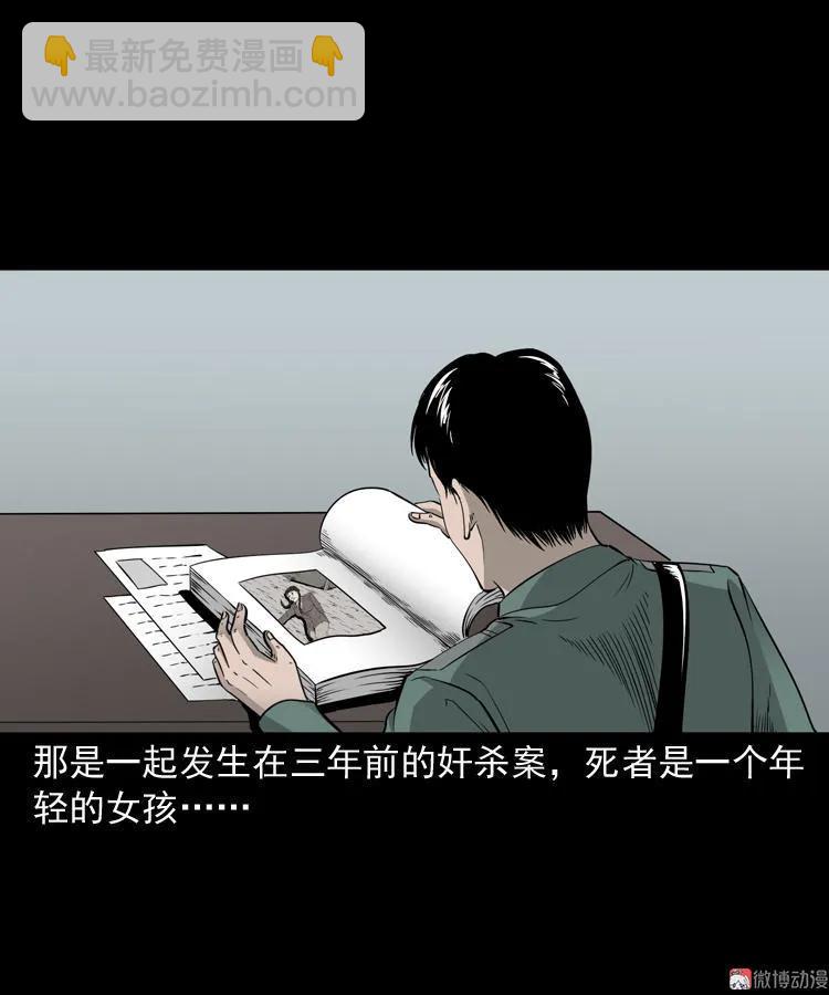 神秘红衣女人(1/2)-第121话