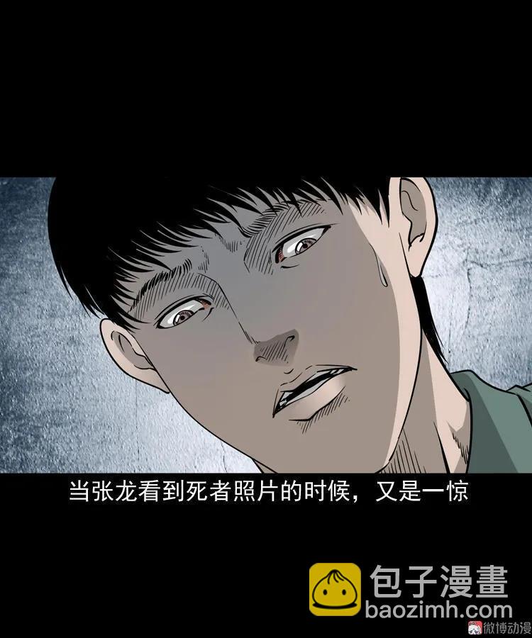神秘红衣女人(1/2)-第121话