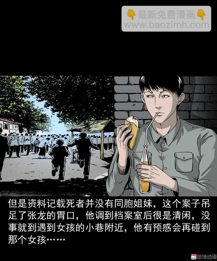 神秘红衣女人(1/2)-第121话