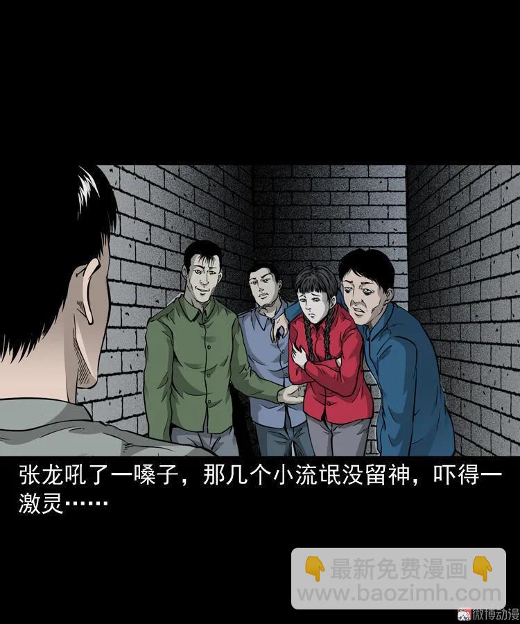 神秘红衣女人(1/2)-第121话