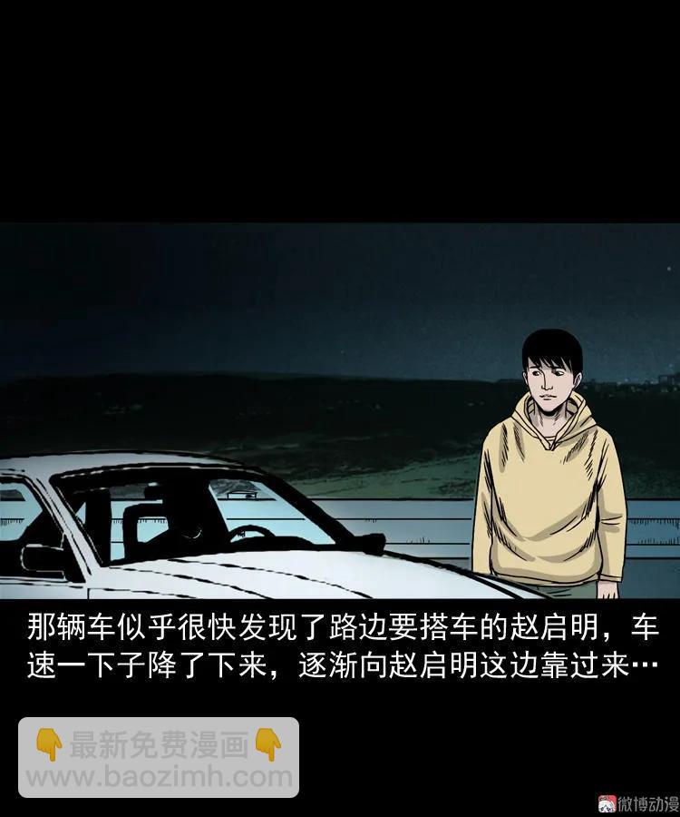 血债血偿(1/2)-第123话