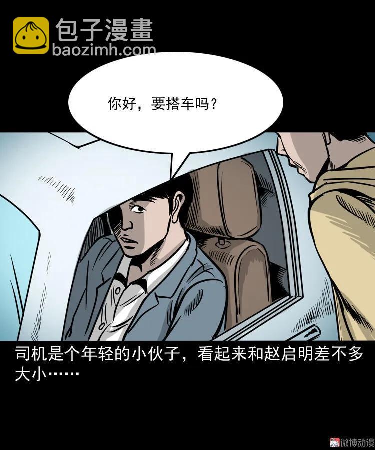 血债血偿(1/2)-第123话