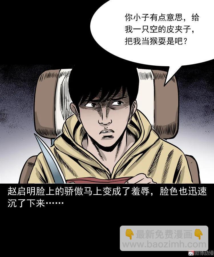 血债血偿(1/2)-第123话