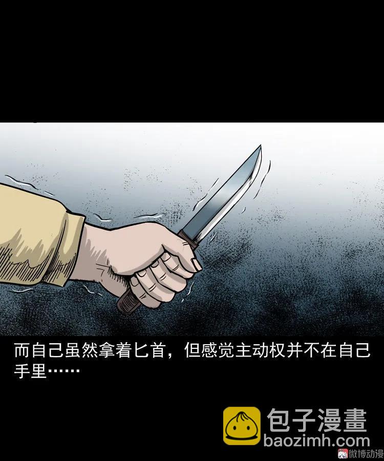 血债血偿(1/2)-第123话