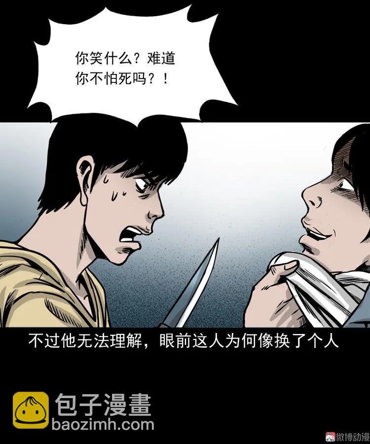 血债血偿(1/2)-第123话