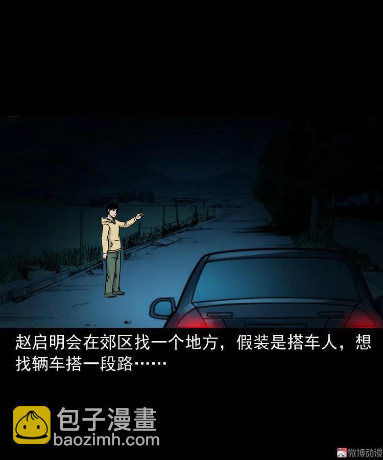 血债血偿(1/2)-第123话